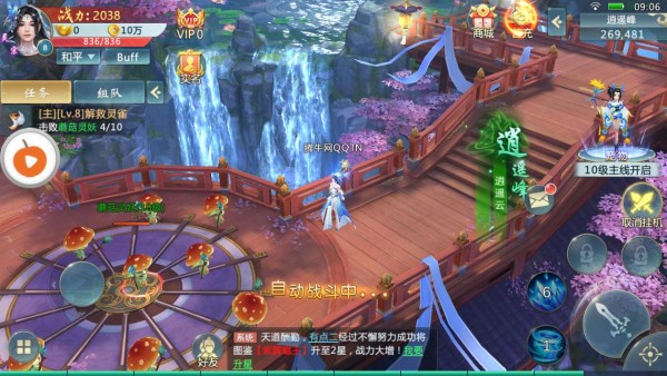 降魔錄圖3