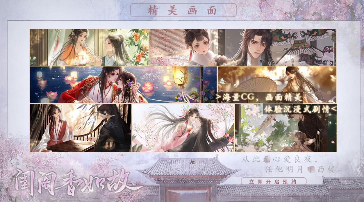 閨閣香如故圖1