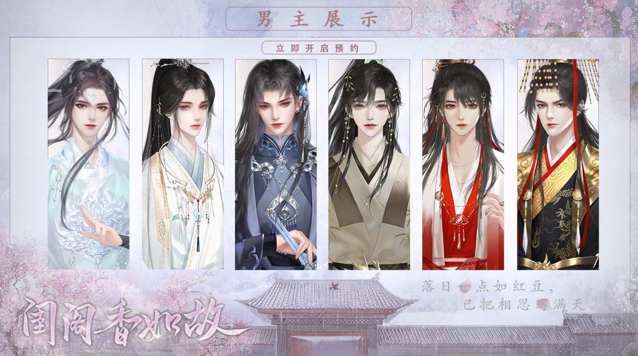 閨閣香如故圖2
