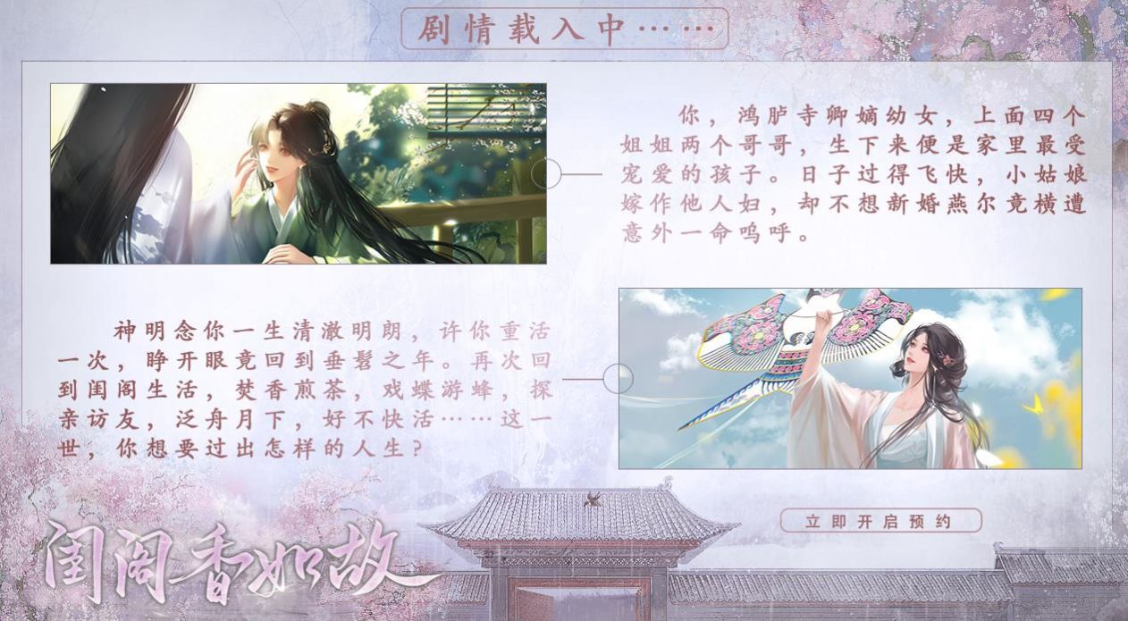 閨閣香如故圖3