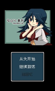 銘日記圖2