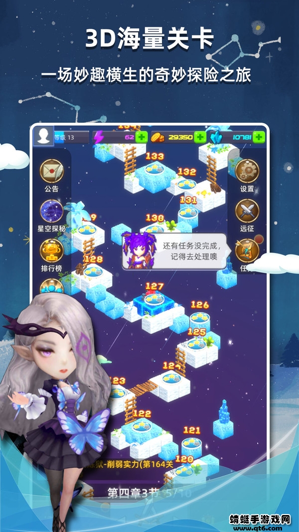 星座乐消消免费版图1
