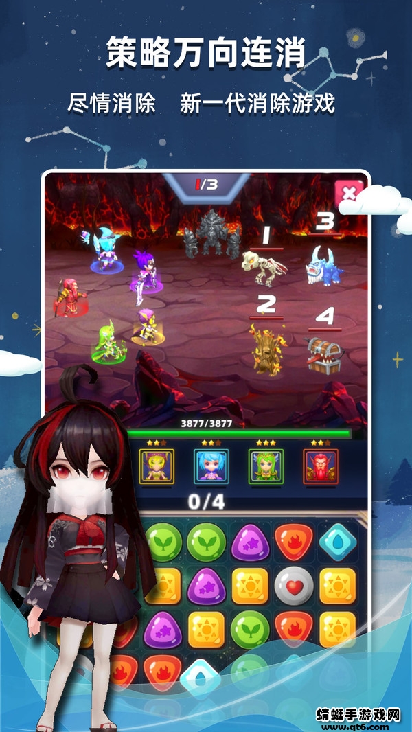 星座乐消消免费版图3