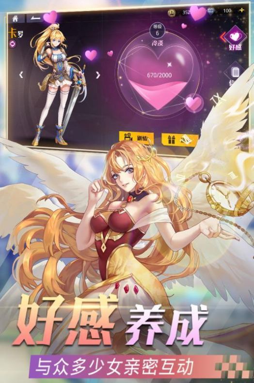 女神之约图1