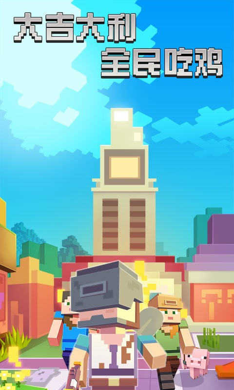 迷你像素杀完整版图2