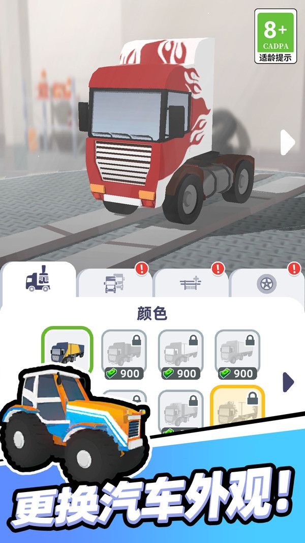 老司机驾驶模拟器图2
