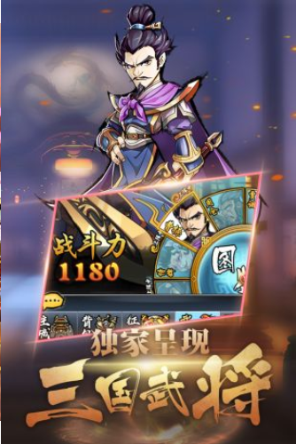 调教三国图1