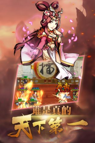 调教三国图2