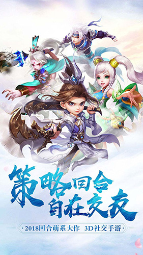 我在三国抓宝宝图1