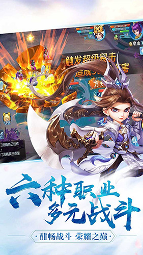 我在三国抓宝宝图2