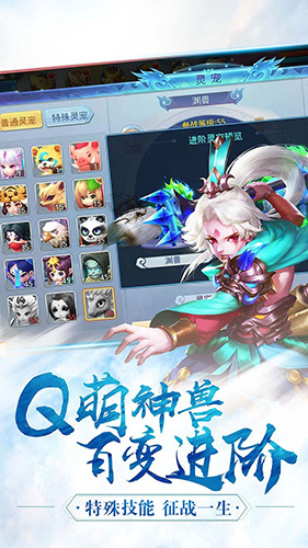 我在三国抓宝宝图3