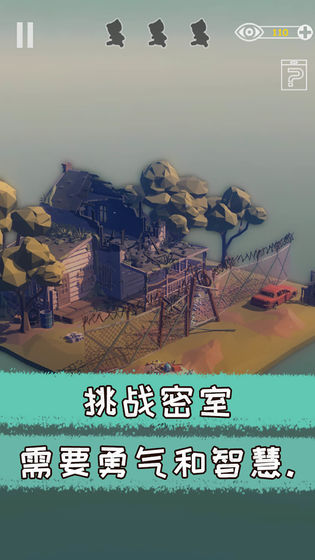 遗失的房间图2
