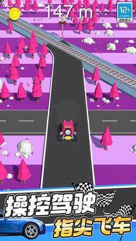 街頭飛車圖2