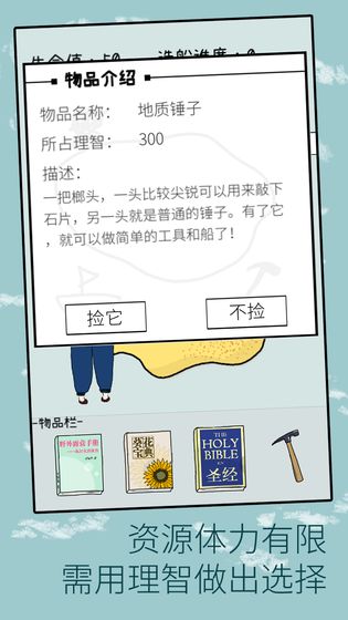 孤獨(dú)的島(Noah)圖3