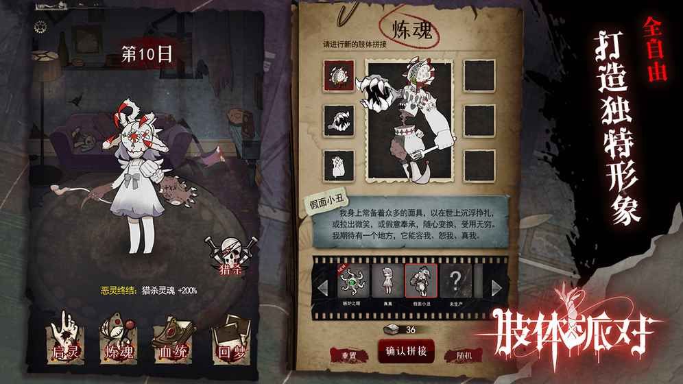 肢體派對圖2