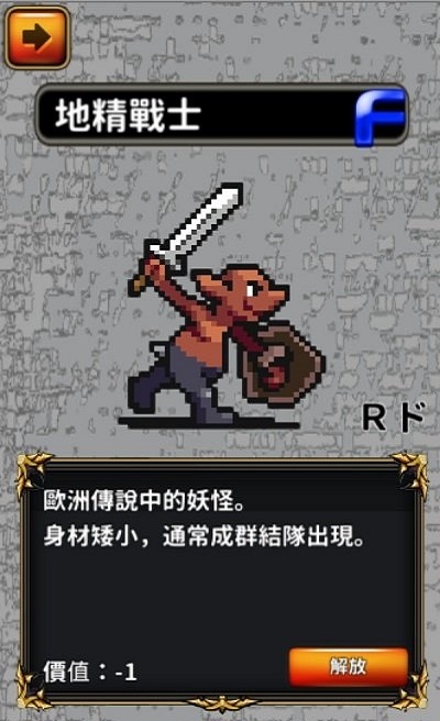 戳戳魔物蛋图3