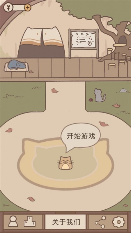 喵星仁的星球图3