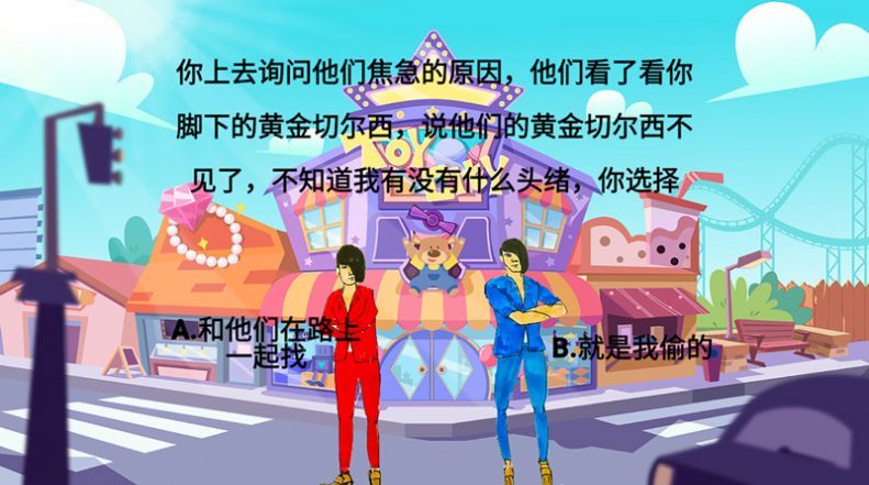 解謎大挑戰(zhàn)圖1