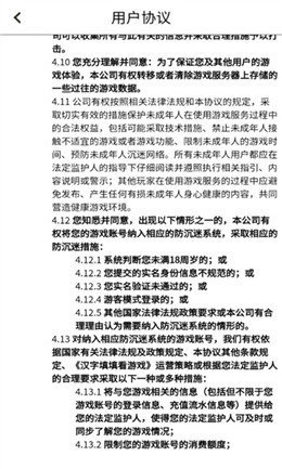 寶寶跟我沖紅包版圖3
