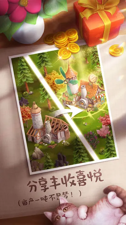 童話鎮(zhèn)大冒險(xiǎn)圖3