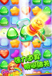 消除糖果图2