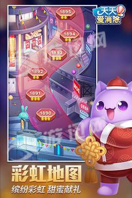 天天爱消除新版本图3