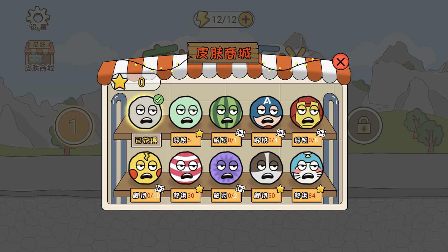 疯狂的小石头图2