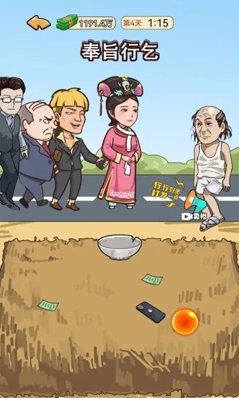 我的逆袭记免广告图1