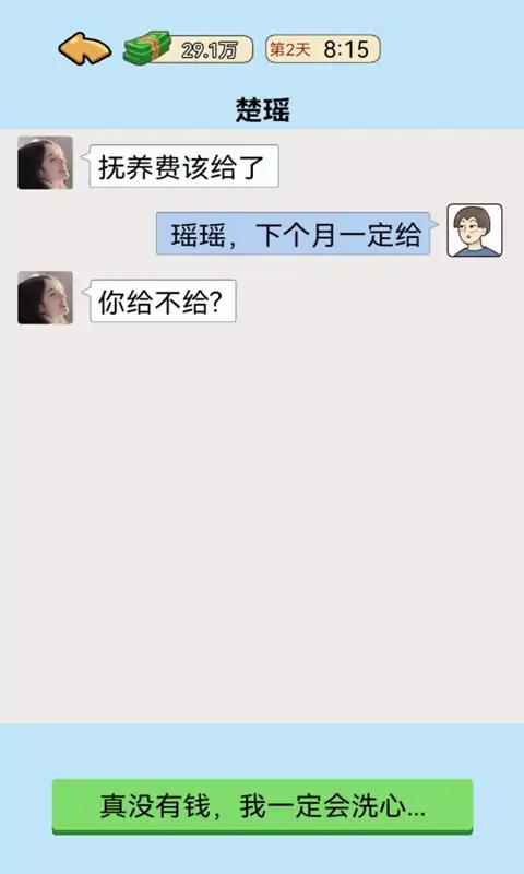 我的逆袭记免广告图3