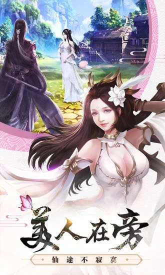 問(wèn)劍八荒圖2
