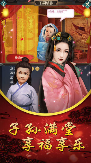 入宮當(dāng)皇后紅包版圖1