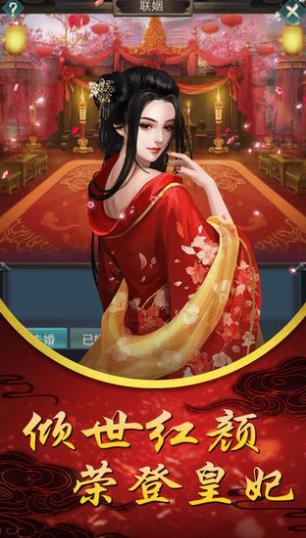 入宮當(dāng)皇后紅包版圖2