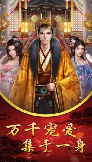 入宮當(dāng)皇后紅包版圖3
