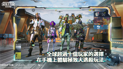 绝地求生M图4