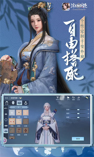 浮生为卿歌图2