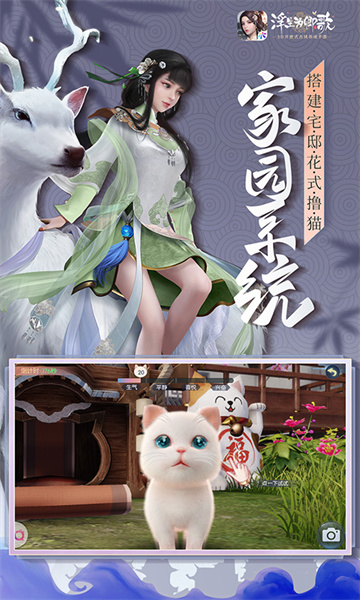 浮生为卿歌图3