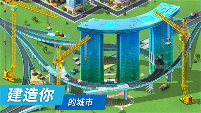 特大城市手机版图1