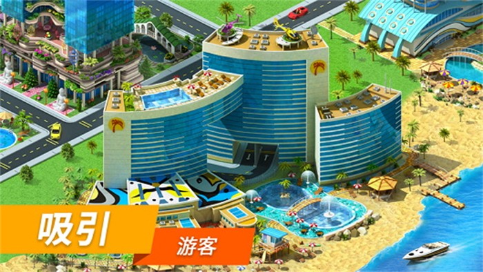 特大城市手机版图2