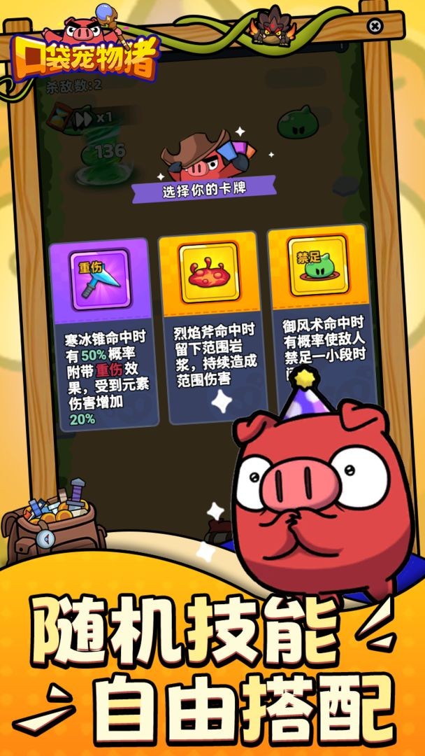 口袋宠物猪图1
