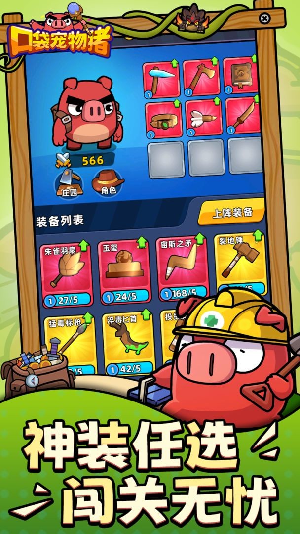 口袋宠物猪图3