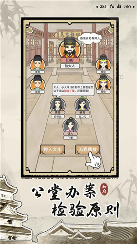 知府大人模拟最新版图1