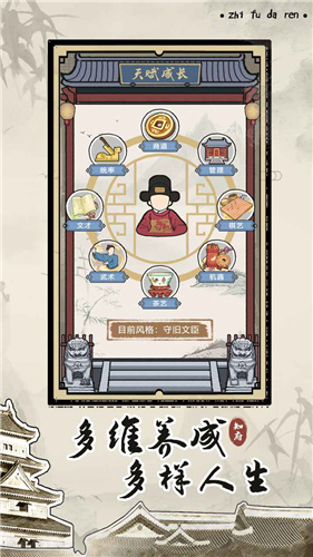 知府大人模拟最新版图2