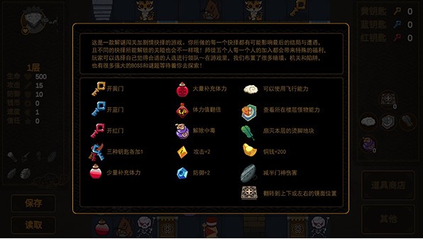 西游魔塔圖3