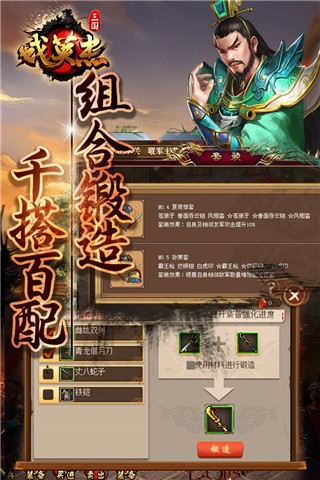 三國戲英杰傳圖3