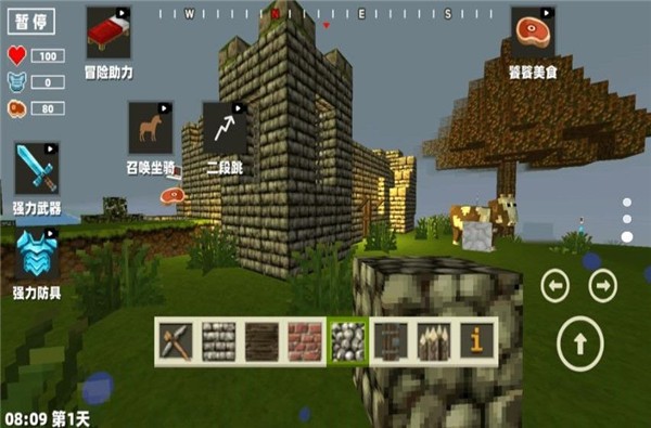 方块开放世界图1