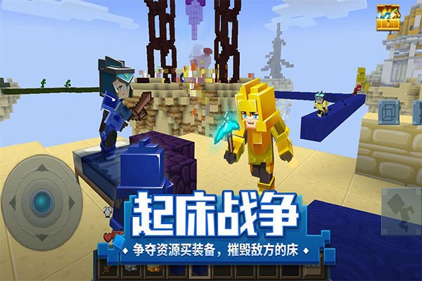 方块堡垒图1