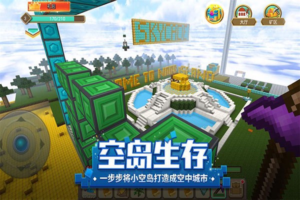方块堡垒图3