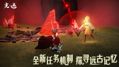 sky光遇测试服免费版图1