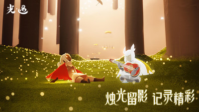 sky光遇测试服免费版图2