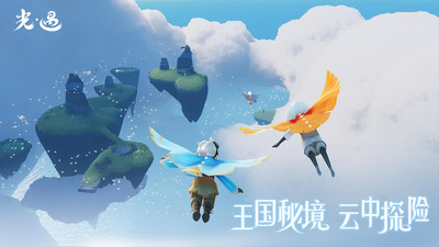 sky光遇测试服免费版图4